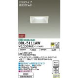 大光電機(DAIKO)　DDL-5111AW　ダウンライト LED内蔵 温白色 非調光角タイプ SB形 防滴形 白熱灯60W相当 □100