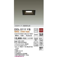 大光電機(DAIKO)　DDL-5111YB　ダウンライト LED内蔵 非調光 電球色 COBタイプ 高気密SB形 防雨形 埋込穴□100 ブラック