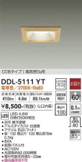 大光電機(DAIKO)　DDL-5111YT　ダウンライト LED内蔵 非調光 電球色 COBタイプ 高気密SB形 防雨形 埋込穴□100 白木枠