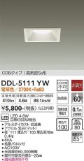 大光電機(DAIKO)　DDL-5111YW　ダウンライト LED内蔵 非調光 電球色 COBタイプ 高気密SB形 防雨形 埋込穴□100 ホワイト