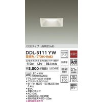 大光電機(DAIKO)　DDL-5111YW　ダウンライト LED内蔵 非調光 電球色 COBタイプ 高気密SB形 防雨形 埋込穴□100 ホワイト