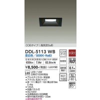 大光電機(DAIKO)　DDL-5113WB　ダウンライト LED内蔵 非調光 昼白色 COBタイプ 高気密SB形 防雨形 埋込穴□100 ブラック