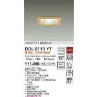 大光電機(DAIKO)　DDL-5113YT　ダウンライト LED内蔵 非調光 電球色 COBタイプ 高気密SB形 防雨形 埋込穴□100 白木枠