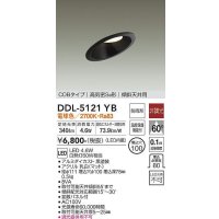 大光電機(DAIKO)　DDL-5121YB　ダウンライト LED内蔵 非調光 電球色 COBタイプ 高気密SB形 傾斜天井用 防雨形 埋込穴φ100 ブラック