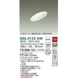 【数量限定特価】大光電機(DAIKO)　DDL-5123AW　ダウンライト LED内蔵 非調光 温白色 COBタイプ 高気密SB形 傾斜天井用 防雨形 埋込穴φ100 ホワイト￡