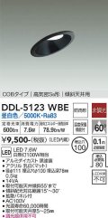 大光電機(DAIKO)　DDL-5123WBE　ダウンライト LED内蔵 非調光 昼白色 COBタイプ 高気密SB形 傾斜天井用 防雨形 埋込穴φ100 ブラック