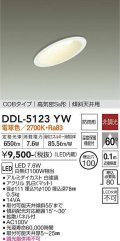 大光電機(DAIKO)　DDL-5123YW　ダウンライト LED内蔵 非調光 電球色 COBタイプ 高気密SB形 傾斜天井用 防雨形 埋込穴φ100 ホワイト