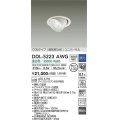 大光電機(DAIKO)　DDL-5223AWG　ダウンライト LED内蔵 調光(調光器別売) 温白色 COBタイプ 高気密SB形 ユニバーサル 埋込穴φ100 ホワイト
