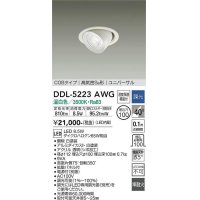 大光電機(DAIKO)　DDL-5223AWG　ダウンライト LED内蔵 調光(調光器別売) 温白色 COBタイプ 高気密SB形 ユニバーサル 埋込穴φ100 ホワイト
