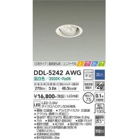 大光電機(DAIKO)　DDL-5242AWG　ダウンライト LED内蔵 調光(調光器別売) 温白色 COBタイプ 高気密SB形 ユニバーサル ときめき 埋込穴φ75 ホワイト