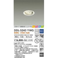 大光電機(DAIKO)　DDL-5243YWG　ダウンライト LED内蔵 調光(調光器別売) 電球色 COBタイプ 高気密SB形 ユニバーサル ときめき 埋込穴φ75 ホワイト