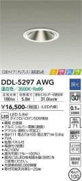 大光電機(DAIKO)　DDL-5297AWG　ダウンライト LED内蔵 調光(調光器別売) 温白色 COBタイプ グレアレス 高気密SB形 ときめき  埋込穴φ100 ホワイト