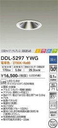 大光電機(DAIKO)　DDL-5297YWG　ダウンライト LED内蔵 調光(調光器別売) 電球色 COBタイプ グレアレス 高気密SB形 ときめき  埋込穴φ100 ホワイト