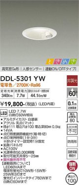 大光電機(DAIKO)　DDL-5301YW　ときめき 人感センサー ダウンライト LED内蔵 非調光 高気密SB 電球色 拡散パネル 埋込φ100