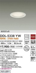 大光電機(DAIKO) DDL-5338YW ダウンライト LED内蔵 非調光 電球色 温度保護機能付 ホワイト