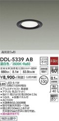 大光電機(DAIKO)　DDL-5339AB　ダウンライト LED内蔵 非調光 温白色 温度保護機能付 ブラック