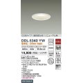 大光電機(DAIKO)　DDL-5340YW　ダウンライト LED内蔵 非調光 電球色 温度保護機能付 防雨形 リニューアル用