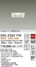 大光電機(DAIKO)　DDL-5362YW　ダウンライト LED内蔵 非調光 電球色 拡散パネル付 温度保護機能付 ホワイト