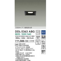 大光電機(DAIKO)　DDL-5363ABG　ベースダウンライト LED内蔵 調光(調光器別売) 温白色 COBタイプ 高気密SB形 埋込穴□75 ブラック