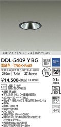 大光電機(DAIKO)　DDL-5409YBG　ダウンライト 埋込穴φ75 調光(調光器別売) 電球色 COBタイプ グレアレス 高気密SB形 黒