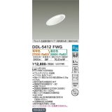 大光電機(DAIKO)　DDL-5412FWG　ダウンライト LED内蔵 楽調(調光器別売) 電球色・温白色 プルレス・色温度切替 高気密SB形 傾斜天井用 埋込穴φ100 ホワイト