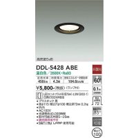 大光電機(DAIKO) DDL-5428 ABE ダウンライト 埋込穴φ100 非調光 LED 温白色 ランプ付 高気密SB形 ブラック