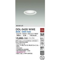 大光電機(DAIKO) DDL-5428 WWE ダウンライト 埋込穴φ100 非調光 LED 昼白色 ランプ付 高気密SB形 ホワイト