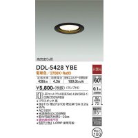 大光電機(DAIKO) DDL-5428 YBE ダウンライト 埋込穴φ100 非調光 LED 電球色 ランプ付 高気密SB形 ブラック