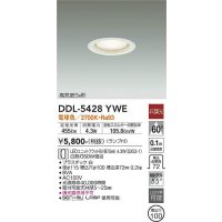 大光電機(DAIKO) DDL-5428 YWE ダウンライト 埋込穴φ100 非調光 LED 電球色 ランプ付 高気密SB形 ホワイト