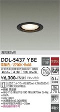 大光電機(DAIKO) DDL-5437 YBE ダウンライト 埋込穴φ100 非調光 LED 電球色 ランプ付 高気密SB形 準耐火 ブラック