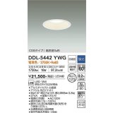 大光電機(DAIKO)　DDL-5442YWG　ダウンライト 埋込穴φ125 調光(調光器別売) 電球色 COBタイプ 高気密SB形 防雨形 白
