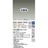大光電機(DAIKO)　DDL-5444YWG　ダウンライト 埋込穴φ75 調光(調光器別売) 電球色 COBタイプ グレアレス 高気密SB形 ユニバーサル 白