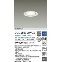 大光電機(DAIKO) DDL-5509 AWGE ダウンライト 埋込穴φ100 調光(調光器別売) LED 温白色 ランプ付 高気密SB形 準耐火 ホワイト
