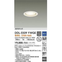 大光電機(DAIKO) DDL-5509 YWGE ダウンライト 埋込穴φ100 調光(調光器別売) LED 電球色 ランプ付 高気密SB形 準耐火 ホワイト