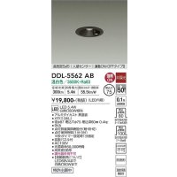 大光電機(DAIKO) DDL-5562 AB ダウンライト 埋込穴φ75 非調光 LED 温白色 高気密SB形 人感センサー 連動ON/OFFタイプll 防雨形 ブラック