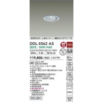 大光電機(DAIKO) DDL-5562 AS ダウンライト 埋込穴φ75 非調光 LED 温白色 高気密SB形 人感センサー 連動ON/OFFタイプll 防雨形 シルバー