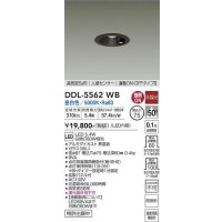 大光電機(DAIKO) DDL-5562 WB ダウンライト 埋込穴φ75 非調光 LED 昼白色 高気密SB形 人感センサー 連動ON/OFFタイプll 防雨形 ブラック