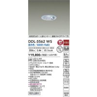 大光電機(DAIKO) DDL-5562 WS ダウンライト 埋込穴φ75 非調光 LED 昼白色 高気密SB形 人感センサー 連動ON/OFFタイプll 防雨形 シルバー