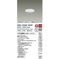 大光電機(DAIKO) DDL-5562 WW ダウンライト 埋込穴φ75 非調光 LED 昼白色 高気密SB形 人感センサー 連動ON/OFFタイプll 防雨形 ホワイト