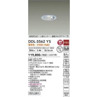 大光電機(DAIKO) DDL-5562 YS ダウンライト 埋込穴φ75 非調光 LED 電球色 高気密SB形 人感センサー 連動ON/OFFタイプll 防雨形 シルバー