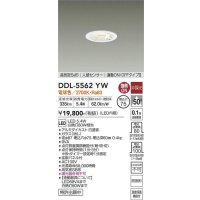 大光電機(DAIKO) DDL-5562 YW ダウンライト 埋込穴φ75 非調光 LED 電球色 高気密SB形 人感センサー 連動ON/OFFタイプll 防雨形 ホワイト