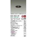 大光電機(DAIKO) DDL-5563 AB ダウンライト 埋込穴φ75 非調光 LED 温白色 高気密SB形 人感センサー 連動ON/OFFタイプll 防雨形 ブラック