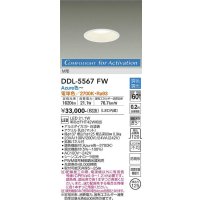 大光電機(DAIKO) DDL-5567 FW ダウンライト 埋込穴φ125 調色調光(調光器別売) LED M形 ホワイト
