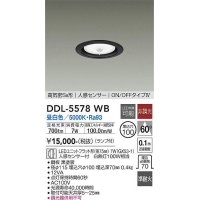 大光電機(DAIKO) DDL-5578 WB ダウンライト 埋込穴φ100 非調光 LED 昼白色 ランプ付 高気密SB形 人感センサー ON/OFFタイプIV 準耐火 ブラック