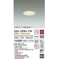 大光電機(DAIKO) DDL-5596 YW ダウンライト 埋込穴φ75 非調光 LED 電球色 COBタイプ 高気密SB形 防雨形 準耐火 ホワイト