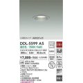 大光電機(DAIKO) DDL-5599 AS ダウンライト 埋込穴φ75 非調光 LED 温白色 COBタイプ 高気密SB形 防雨形 準耐火 シルバー