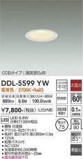大光電機(DAIKO) DDL-5599 YW ダウンライト 埋込穴φ75 非調光 LED 電球色 COBタイプ 高気密SB形 防雨形 準耐火 ホワイト