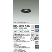 大光電機(DAIKO) DDL-5600 ABG ダウンライト 埋込穴φ75 調光(調光器別売) LED 温白色 COBタイプ 高気密SB形 防雨形 準耐火 ブラック