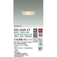 大光電機(DAIKO) DDL-5620 AT ダウンライト 埋込穴□100 非調光 LED 温白色 ランプ付 高気密SB形 準耐火 木製