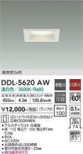大光電機(DAIKO) DDL-5620 AW ダウンライト 埋込穴□100 非調光 LED 温白色 ランプ付 高気密SB形 準耐火 ホワイト